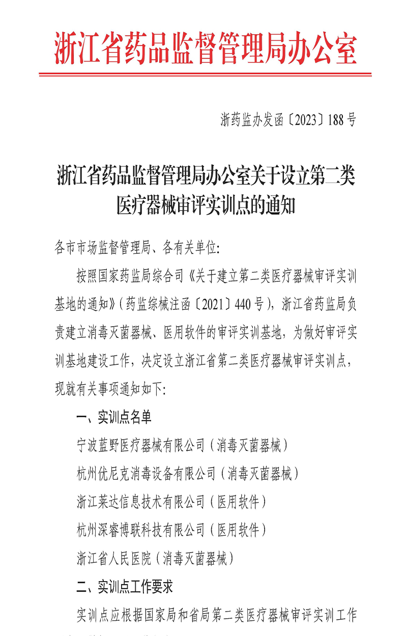 環氧乙烷滅菌器